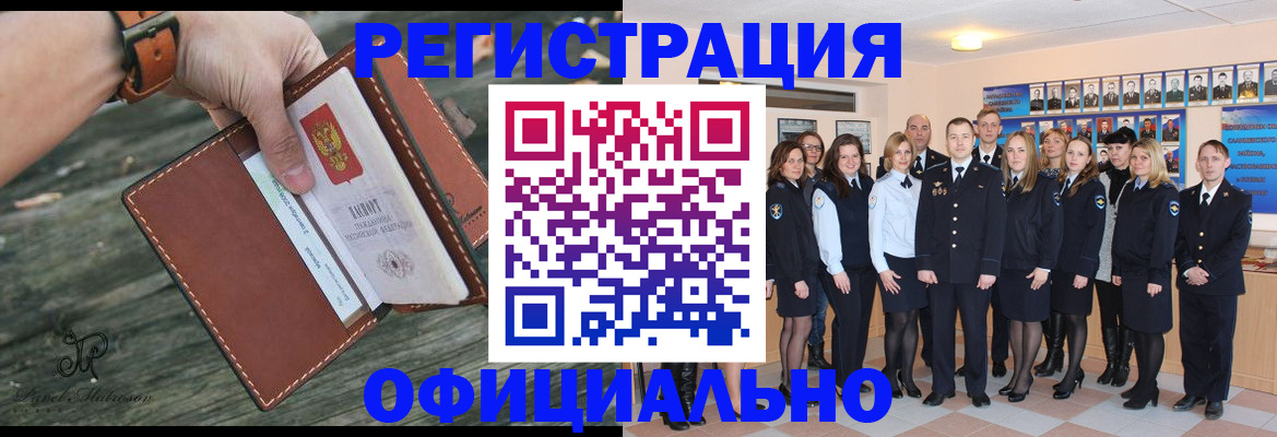 прописка в Арске